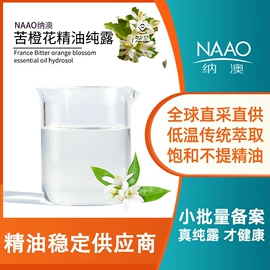 单方精油;其它精油芳疗;基底精油