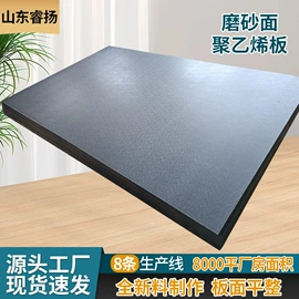 PE塑料板;UHMWPE板;PP塑料板