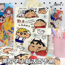 黄帽子小新笔记本a5活页本pu原野新之助彩页本蜡笔小新可拆卸卡册