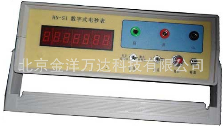 数字式电秒表、数字毫秒计、智能毫秒计 型号:HN-S1