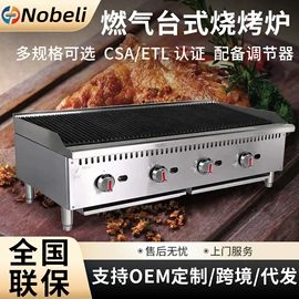 扒炉/铁板烧;煲仔饭机;商用洗碗机