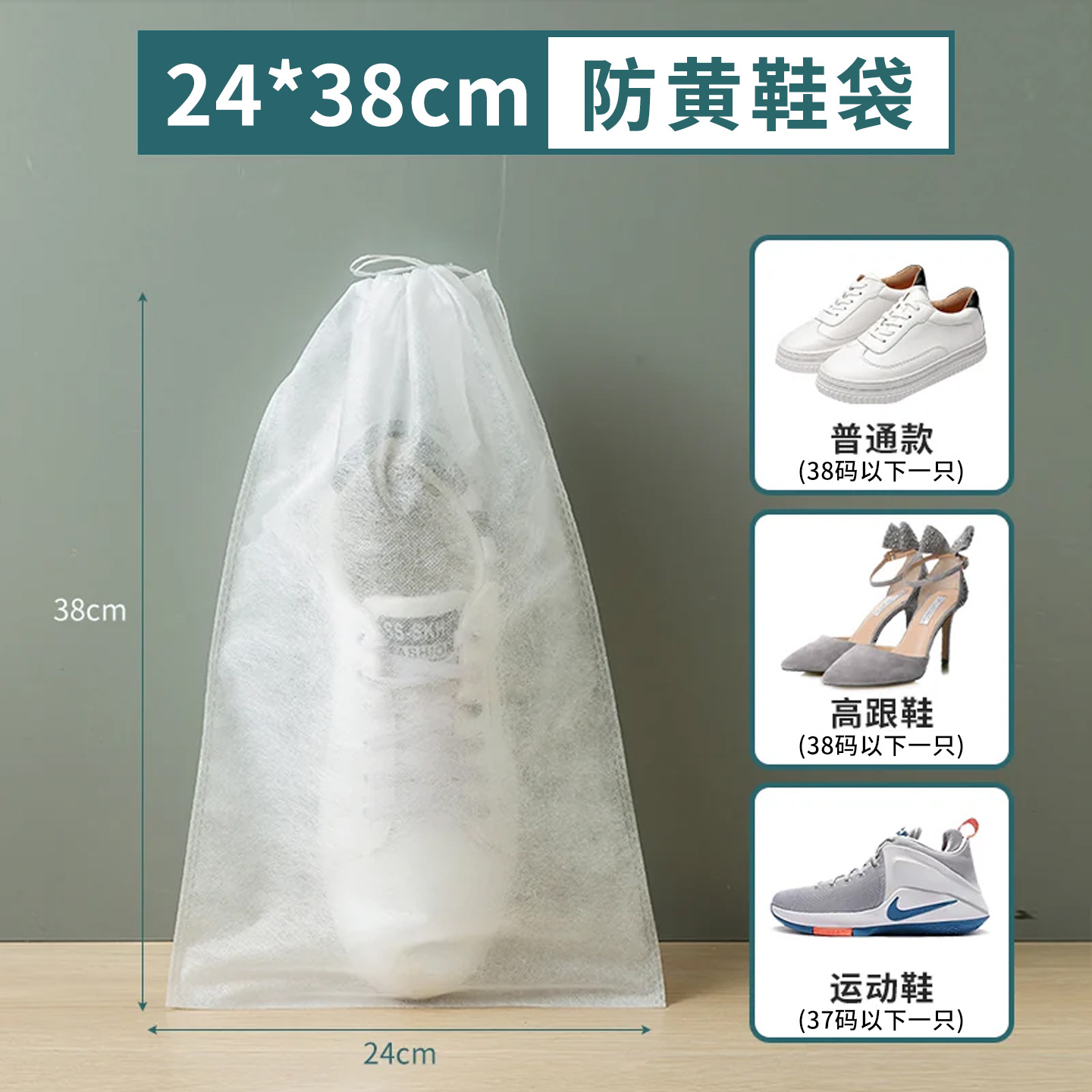 【24*38cm】