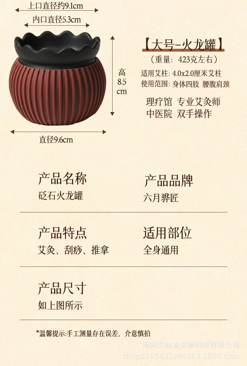 Fire Dragon Cupping Jar TCM Ceramic Moxibustion Set with Bian Stone Lotus Head 4.0 Moxa Sticks Ginger Mugwort Oil details