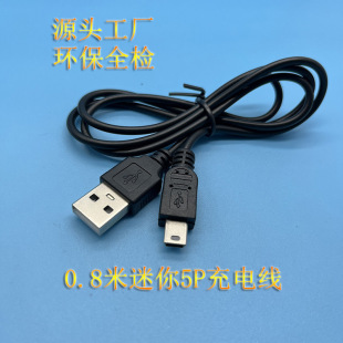 ��ɫmini5PIN��늾�80cm�m�����˙C����USB����5P�ݿڔ�����0.8��