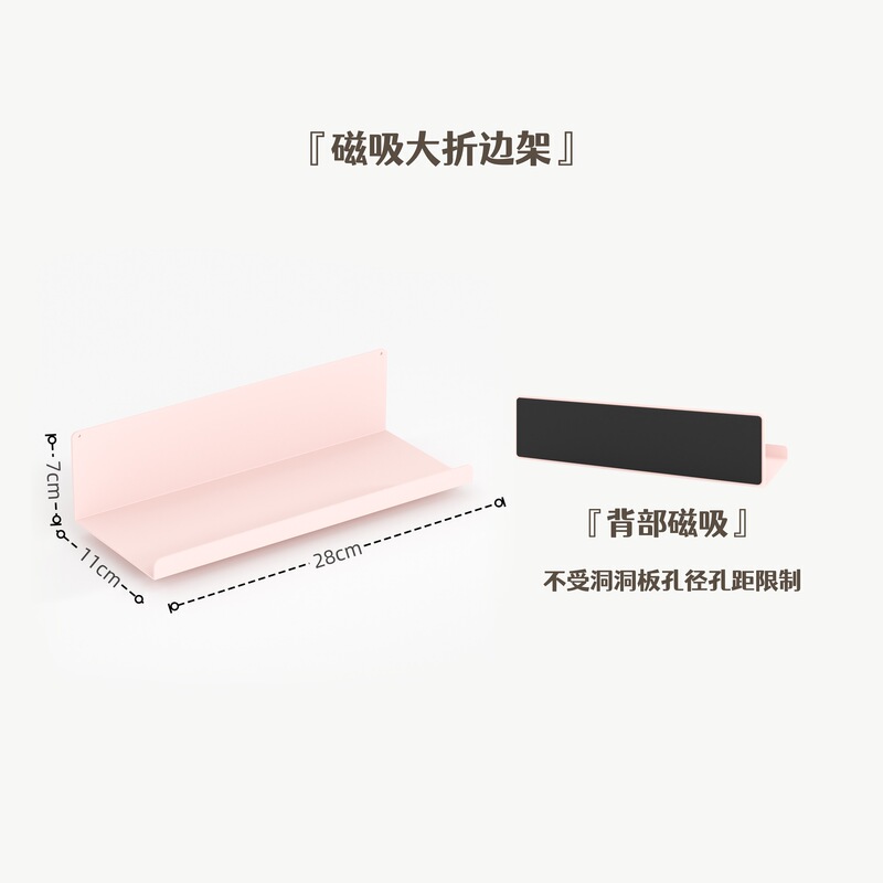 磁吸置物架洞洞板配件珐琅板强磁收纳架展示架饰品架无其他通用|undefined