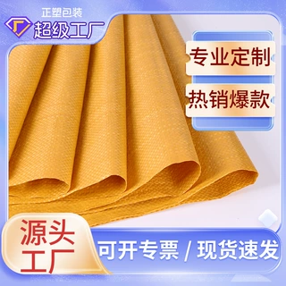 厂家定制塑料PP编织袋蛇皮袋物流快递搬家行李袋包装袋加厚饲料袋