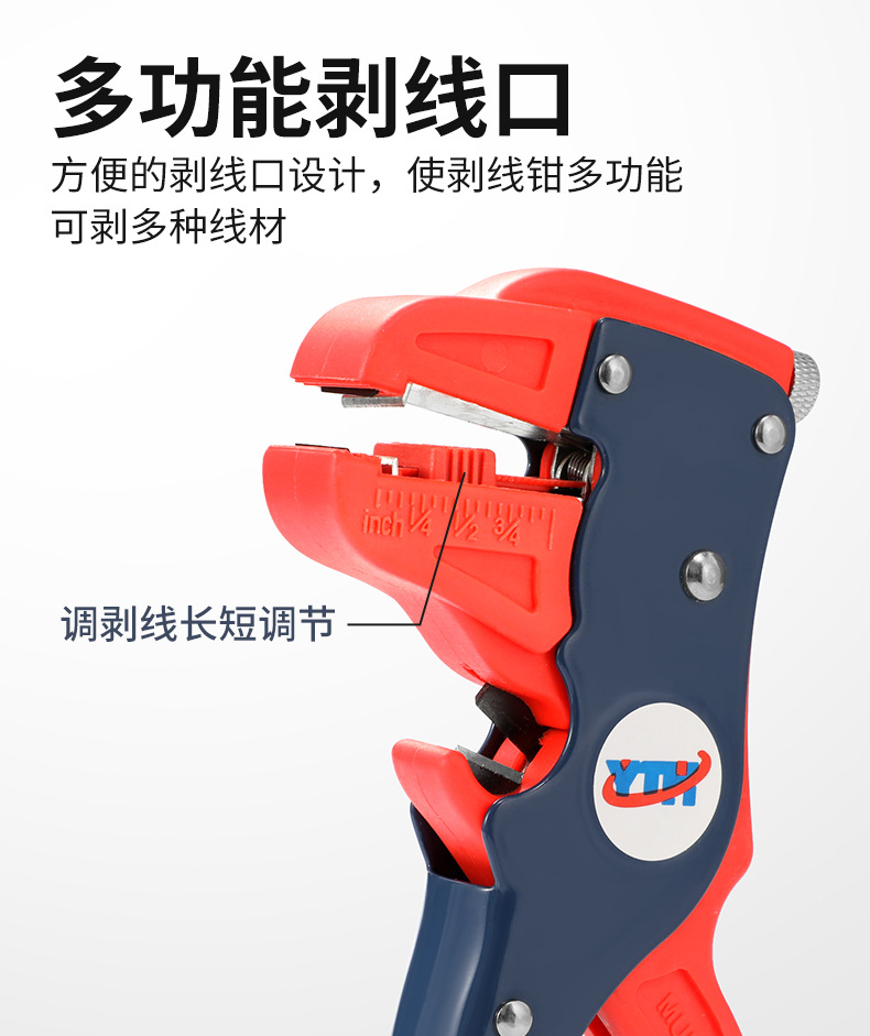 剥线钳详情页_07