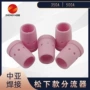 二保分流气保焊分配器分流器