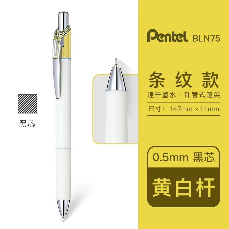 Ручка гелевая Pentel BLN75L быстрой сушки 0.5 мм, полосатая, нажимной механизм, цветная, минималистичная, чёрная