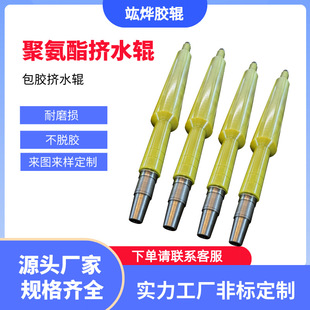 Manufacturer Wholesale Polyurethane Water Extrusion Roller Rubber Roller Support Roller Wear-Resistant Conveyor Roller
