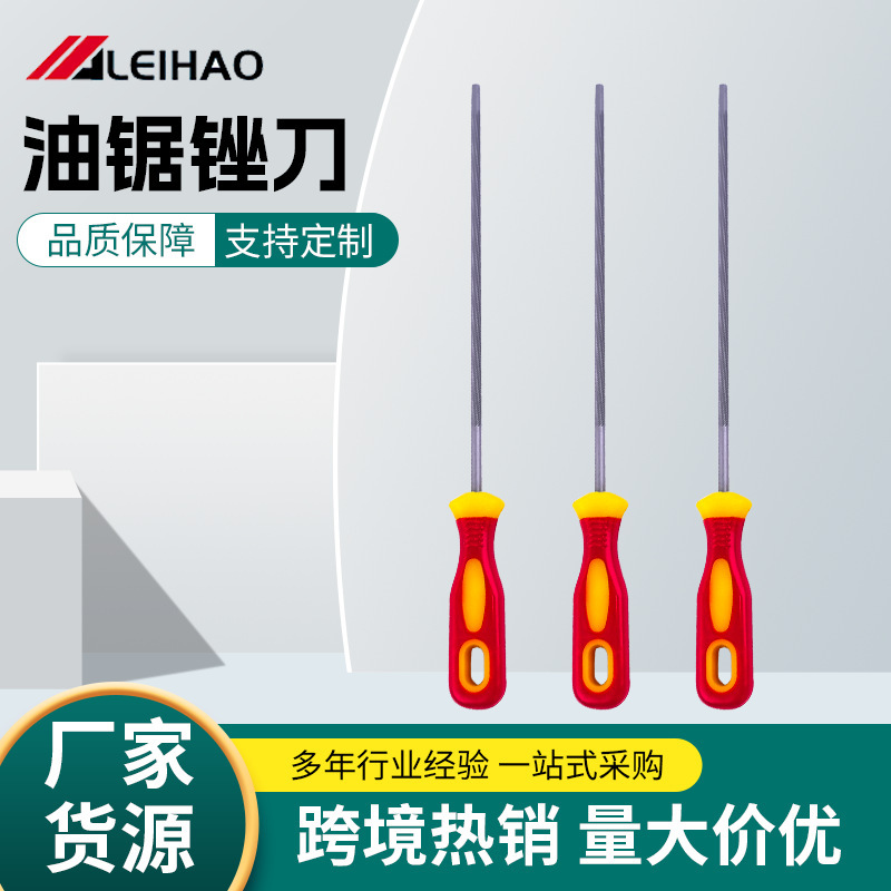 电锯链条锉刀磨链条批发木工金属手锉手锯打磨器打磨工具油锯挫刀|undefined