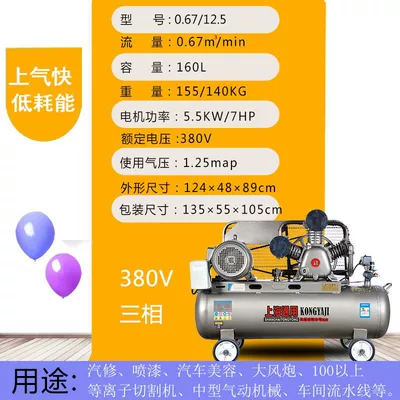 Air Compressor Large 380V Industrial – Hava kompressorları - 55kw-three-cylinder-067125-three-phase