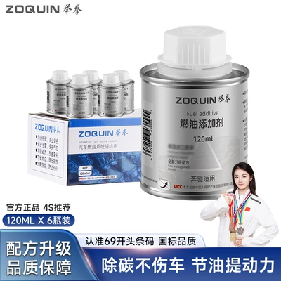 Suitable for Mercedes-Benz Motor gasoline additive - mercedes-benz-fuel-treatment-6-bottle-set-retail-packaging-included