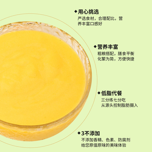 Manufacturer wholesale five-grain, yam, pumpkin, corn porridge 500g canned breakfast instant porridge meal replacement powder