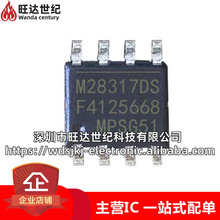 ԭװ M28317DS MP28317DS-LF-Z ��ԴоƬ ��װSOP-8 ���ɵ�·оƬ