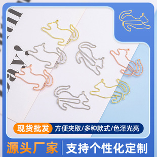 Cross-border special-shaped creative cartoon animal paper clip processing office color metal paper clip custom manufacturers