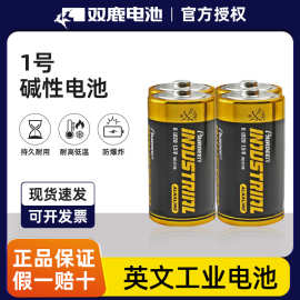 双鹿1号碱性电池LR20型号玩具电池大容量手电筒音箱批发英文1号电