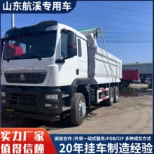 出口专供版  豪沃TX前四后八自卸车 矿山专用砂石料运输车渣土车