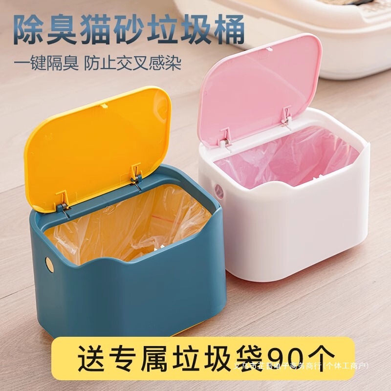 Cat Litter Desktop Trash Can Garbage Bag Toilet Small Enclosed Cat Litter Box Cat Poop Scooper Deodorizer Commercial Use