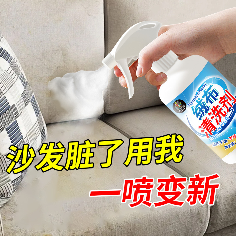 Velvet Cleaning Agent, Car Ceiling and Seat Dry Cleaning Agent, Sofa Stain Remover, No-Wash Carpet and Fabric Home Cleaning Agent Velvet Cleaning Agent, Car Ceiling and Seat Dry Cleaning Agent, Sofa Stain Remover, No-Wash Carpet and Fabric Home Cleaning Agent