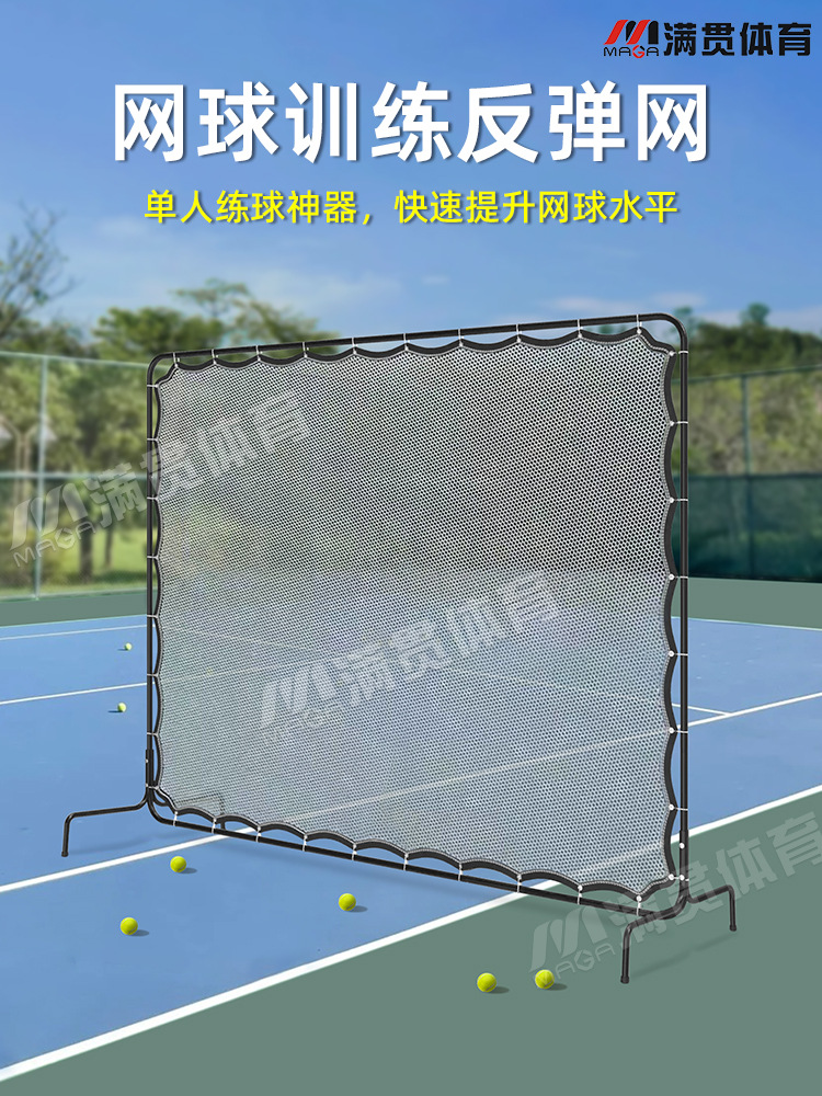 Tennis Training Rebound Net Training Wall Single Tennis Practice Removable Rebound Wall Serve Training Net