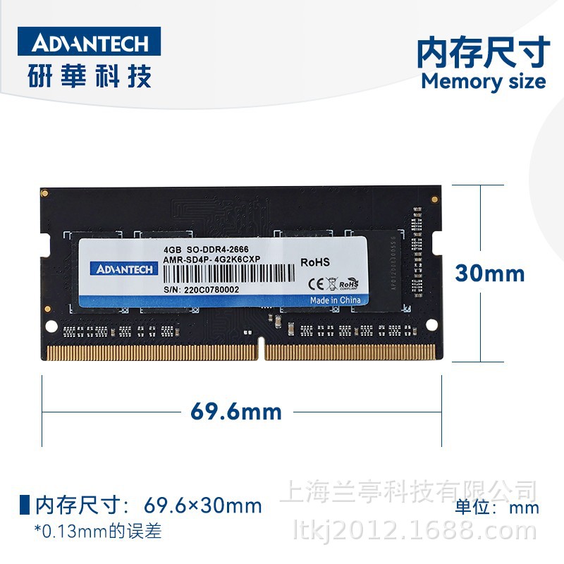 研華科技ADVANTE Domestic industrial memory Changxin DRAM particles support JEDEC industry interface