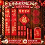 新年家用定制定做春联