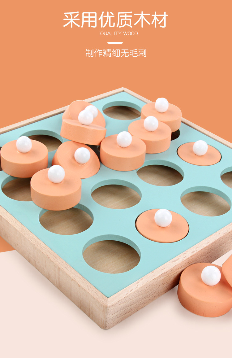 木盒装记忆棋玩具3岁儿童脑力智力开发逻辑思维训练桌面游戏跨境详情4