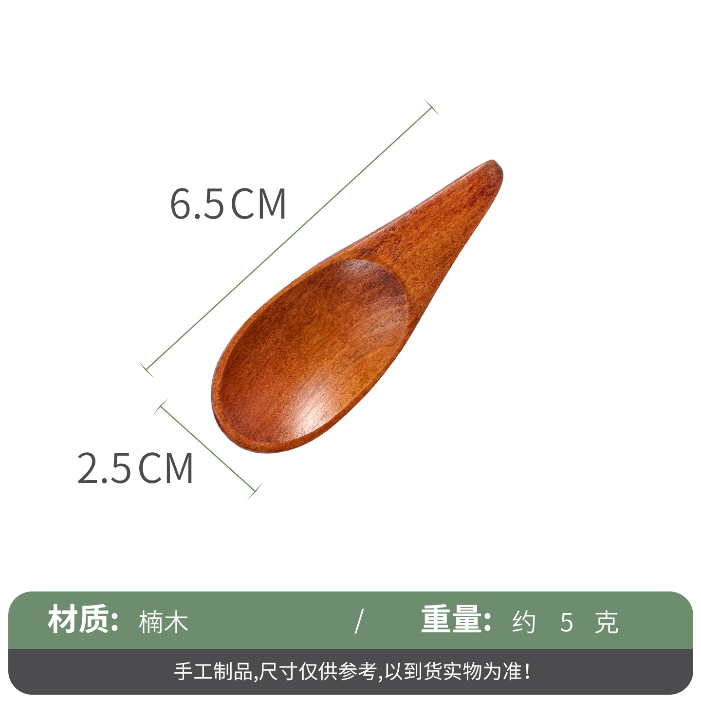 오래된 옻칠 물방울 스푼