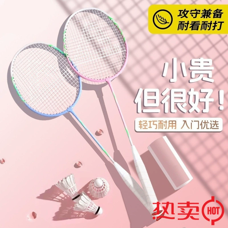 Ракетка с перьями, двойная ракетка, набор для бадминтона, ракетка для бадминтона, профессиональная для взрослых и детей, купите один, получите один бесплатно, оборудование все в одном