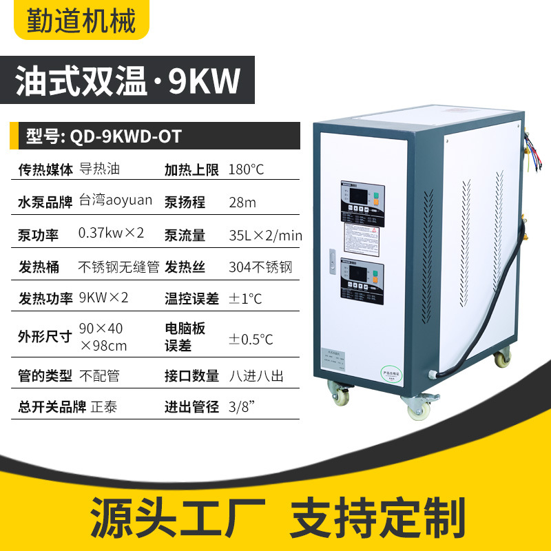 9kW 디젤 엔진 일체형 듀얼 온도 조절기 (13% 부가세 포함)