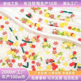 软陶工艺品;饰品配件