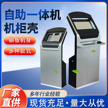 自助终端机落地立式工业电脑工控机柜触摸屏触控一体机查询机定制
