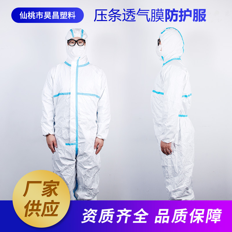 厂家自营无纺布+pe膜材质压条防护衣防尘服 批发贴条透气膜防护服