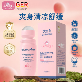 Big Head Bird Baby Body Essence 50g Hydrating Moisturizing Dry Cool Anti-prickly Heat Bead Liquid Body Essence