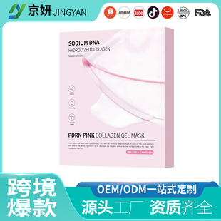 �羳PDRN PINK COLLAGEN GEL MASK��ɫ�zԭ������Ĥ�������w��Ĥ