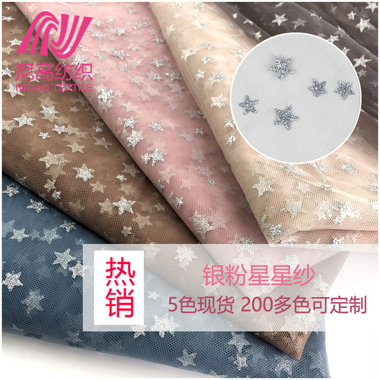 涤纶星星纱布面料 银色五角星印金网布 可爱女童裙装服装针织面料