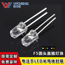 5mm�װl�t �A�^ֱ�����  F5 �t��t�� LEDֱ��l����O�ܶ��_2.2