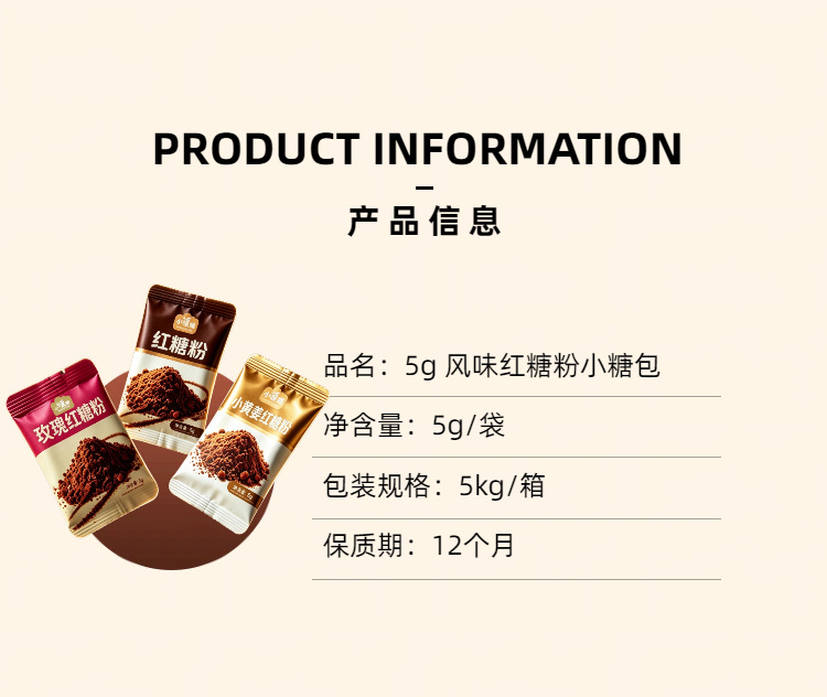 Brown Sugar Powder 5g Individual Sachets Yunnan Sugarcane Hong Tang for Coffee Milk Tea and Baking in use