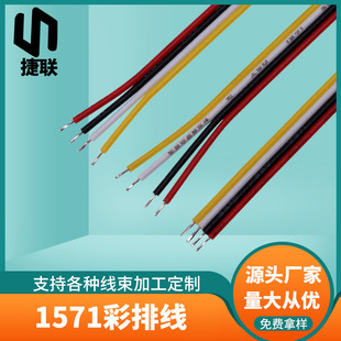 ֱ�N1571-30AWG��ɫ�ʺ��ž� �⏽0.8mm���^���aPVC�^����|��