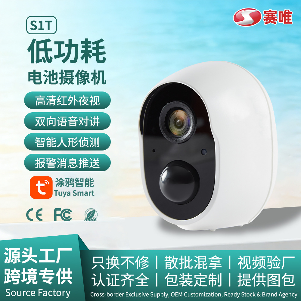 Surveillance Camera, No Drilling Required, High-Definition Infrared Night Vision, Ai Humanoid Detection, Wireless Camera, Low Power Consumption, Long Battery Life