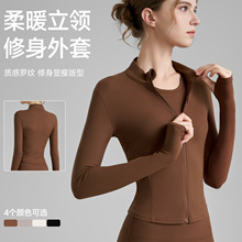 立领螺纹瑜伽外套秋季新品紧身高弹瑜伽服长袖显瘦拉链运动上衣女