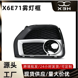 中网;车身及附件;保险杠