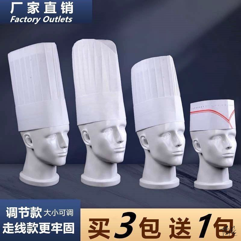 厨帽一次性农家乐无纺布男女士工作帽酒店小吃摆摊纸帽后厨船帽