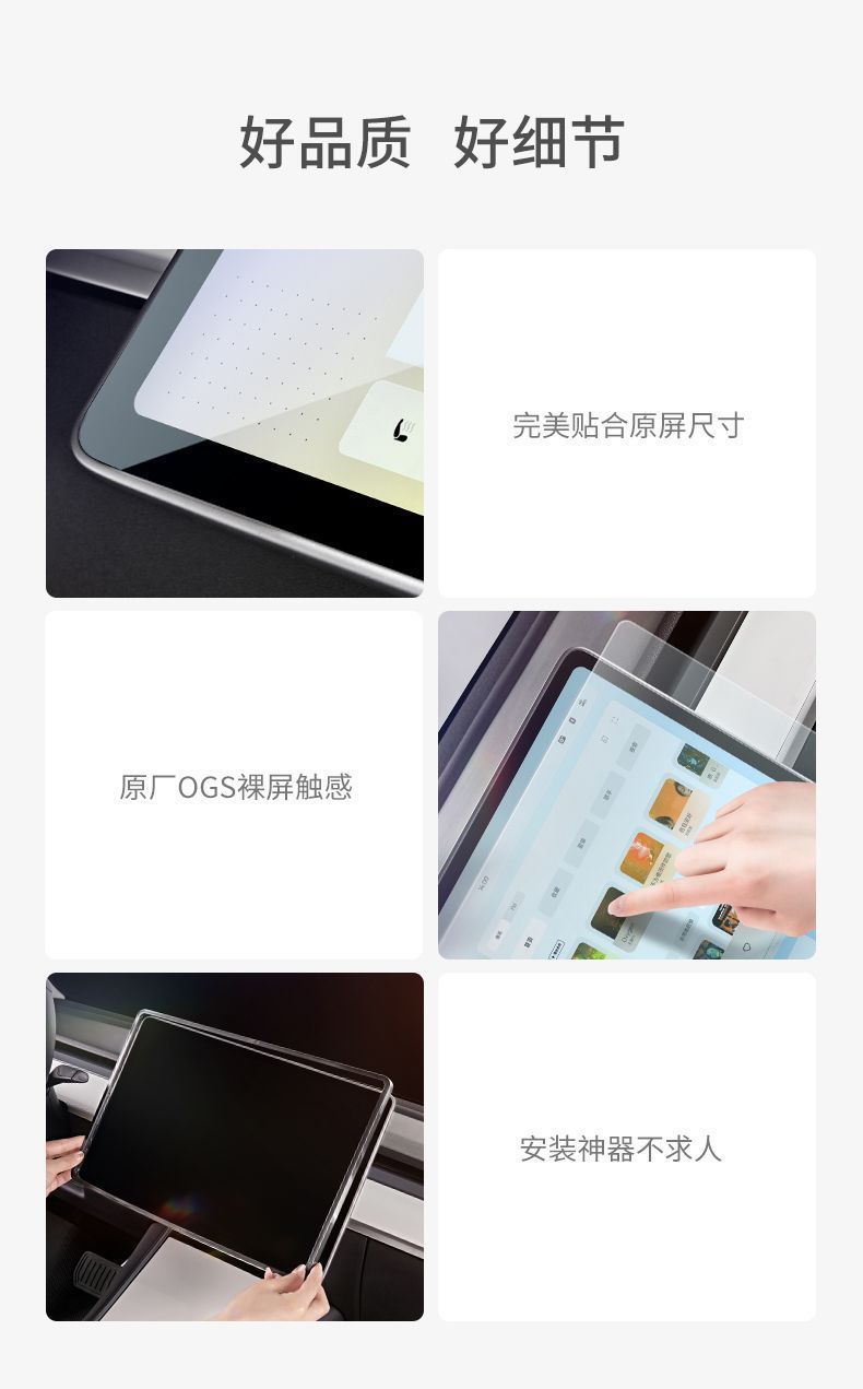 Suitable for Tesla's New Version Model 3/Y Central Control Film Screen Tempered Film Interior Navigation Modification Accessories