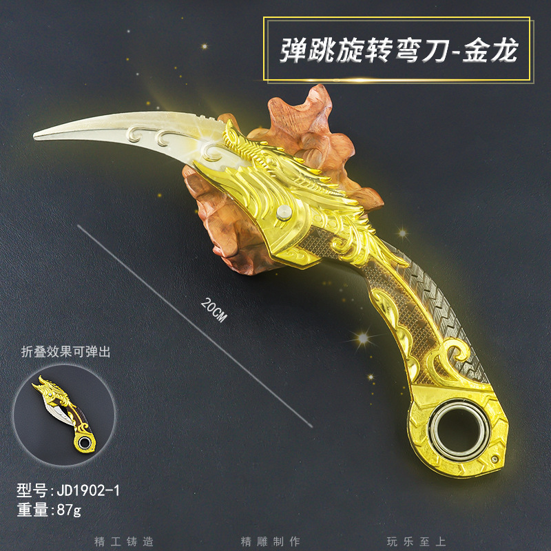 JD1902-1-20厘米弹跳旋转弯刀-金龙-主图1.jpg