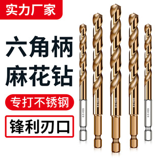 多功能麻花钻头