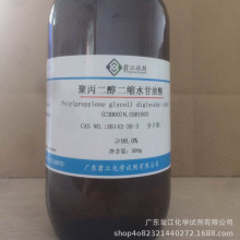 �̽�ԇ�����۱��������sˮ������|26142-30-3|500g/ƿ PҺ�w