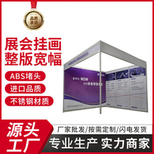 展会挂画整版宽幅实力商家工厂制作海报写真喷绘挂轴写真海报标摊