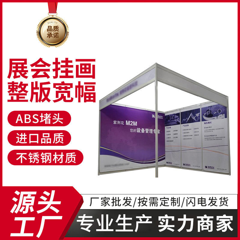 Exhibition Hanging Paintings, Full Version, Wide Format, Powerful Merchant Factory Production, Poster Photo, Inkjet Hanging Scroll, Photo Poster Stall